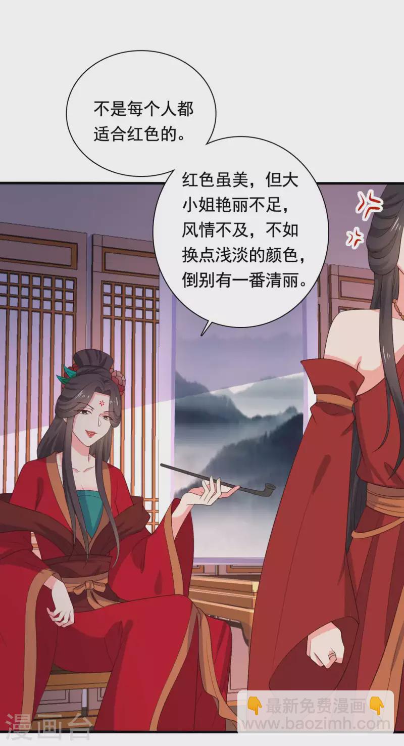 農家娘子有喜了 - 第114話 易容術達成 - 6