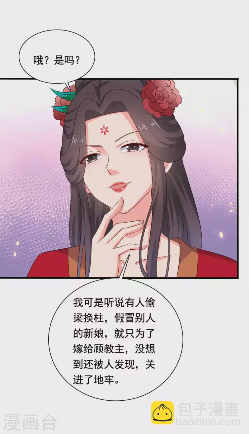 農家娘子有喜了 - 第114話 易容術達成 - 2