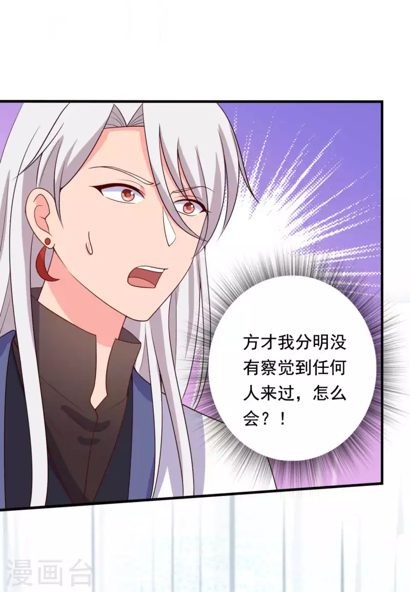 農家娘子有喜了 - 第116話 把顧教主讓給我吧 - 2