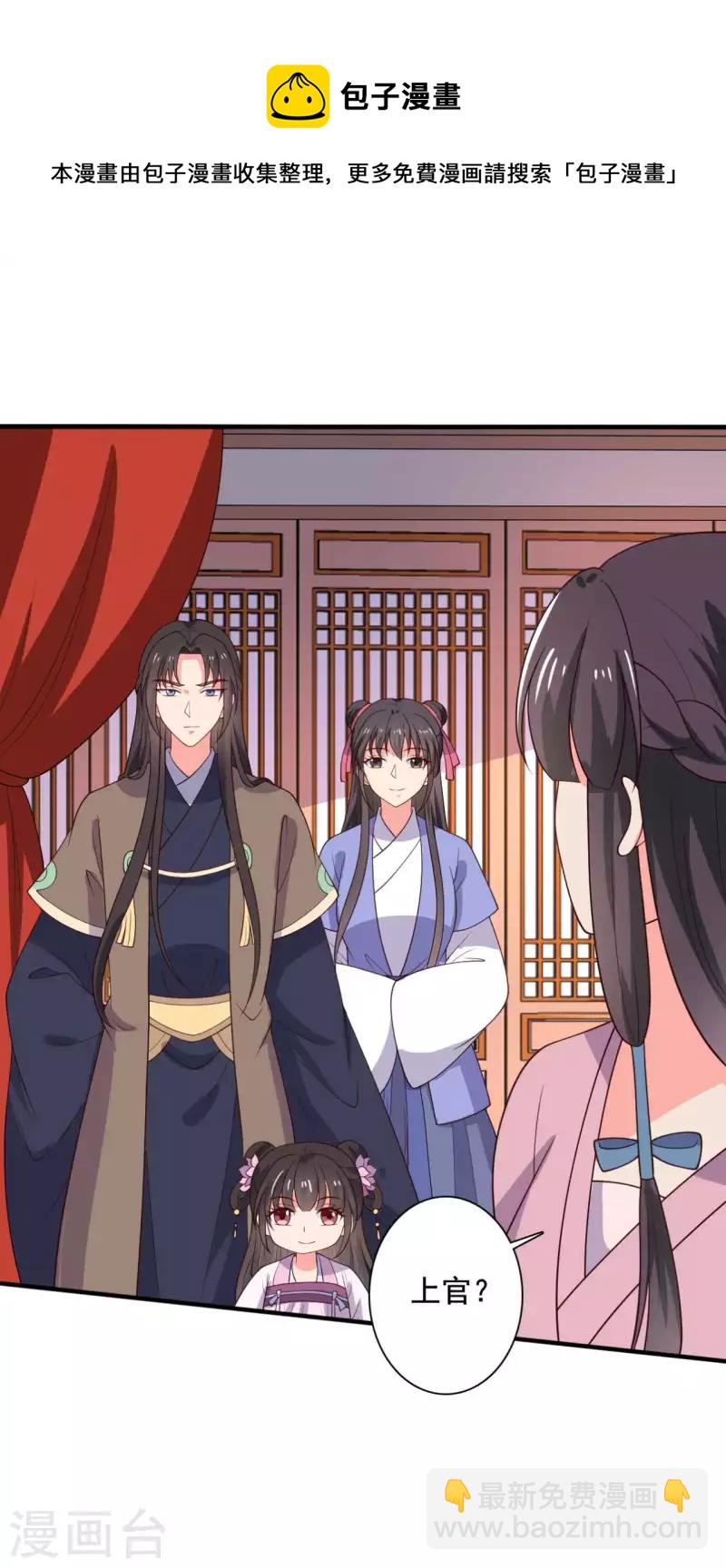 農家娘子有喜了 - 第116話 把顧教主讓給我吧 - 5