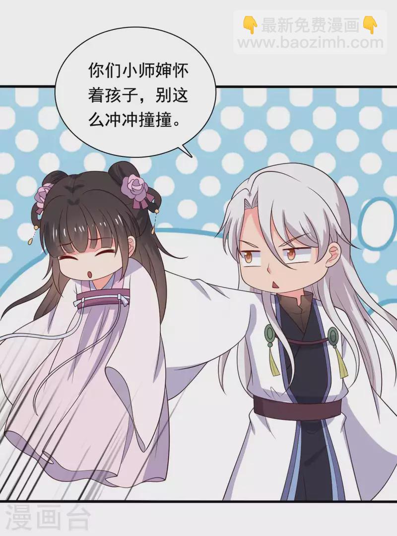 農家娘子有喜了 - 第116話 把顧教主讓給我吧 - 1