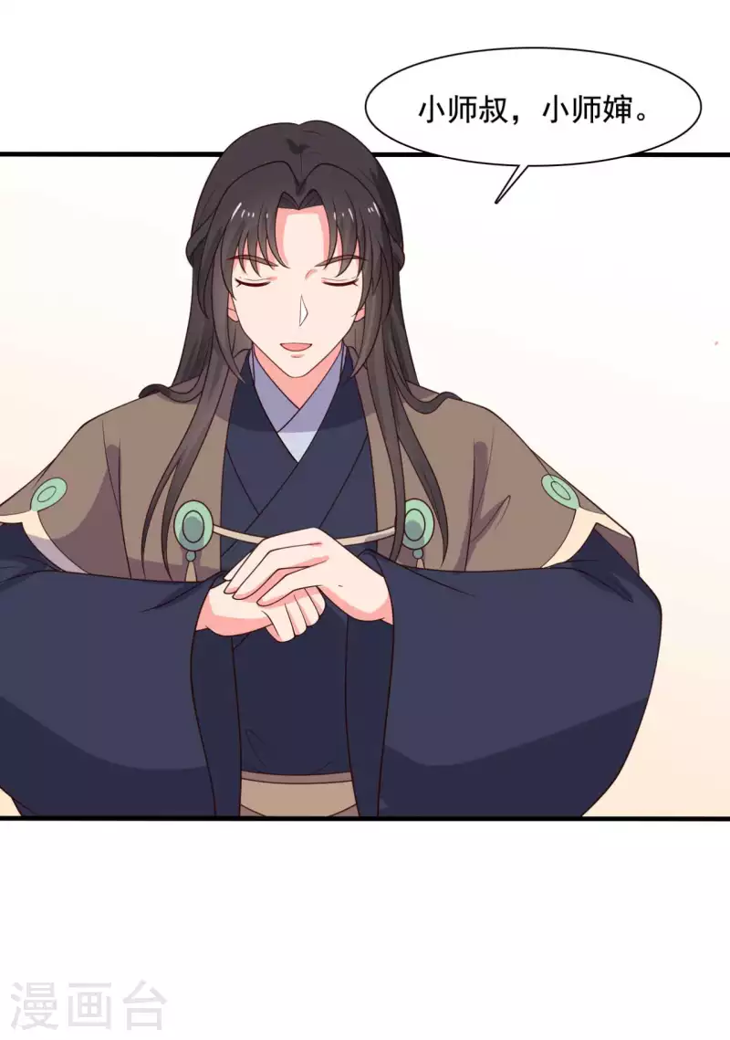 農家娘子有喜了 - 第116話 把顧教主讓給我吧 - 2