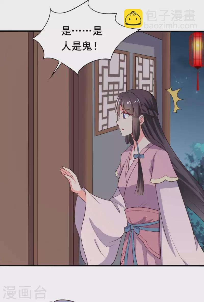 農家娘子有喜了 - 第118話 義莊的產婦 - 4