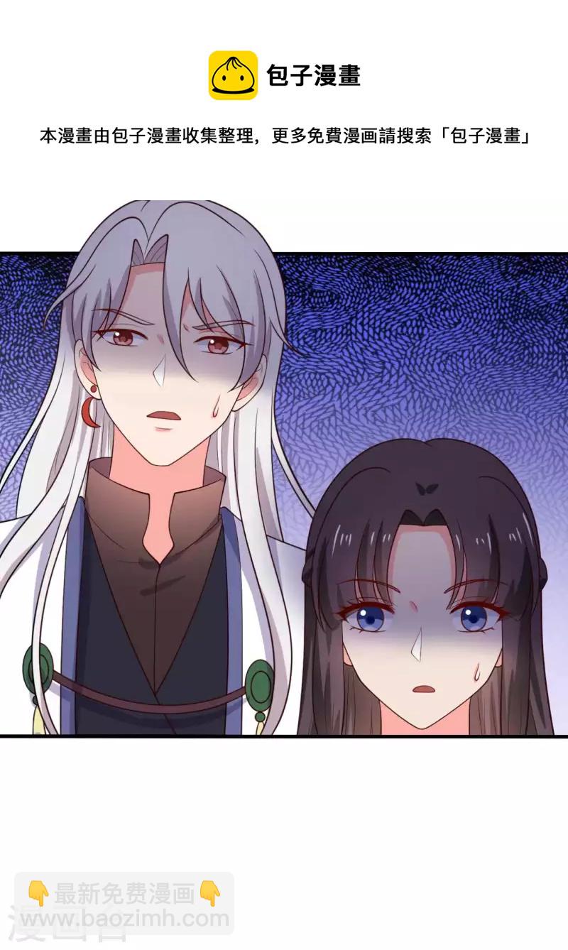 農家娘子有喜了 - 第118話 義莊的產婦 - 5