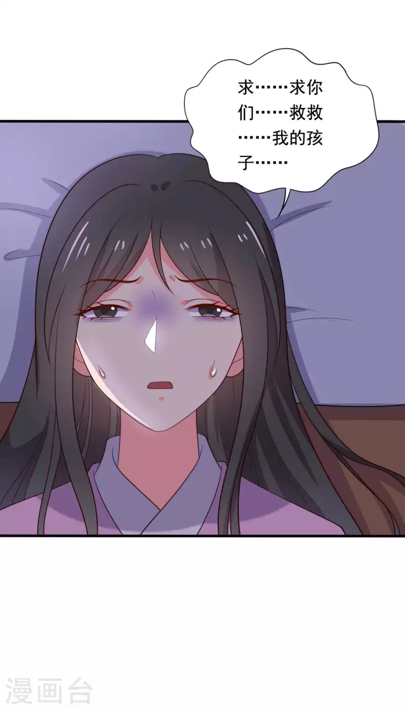 農家娘子有喜了 - 第118話 義莊的產婦 - 6