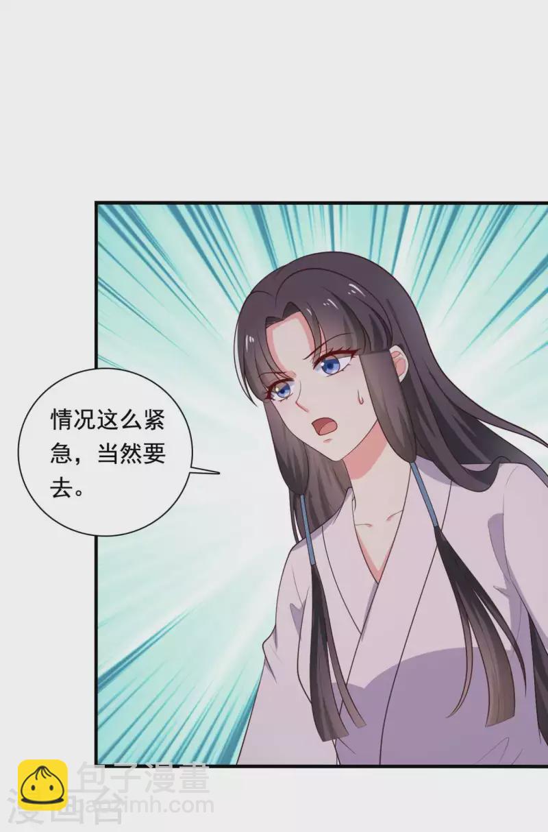 農家娘子有喜了 - 第118話 義莊的產婦 - 2