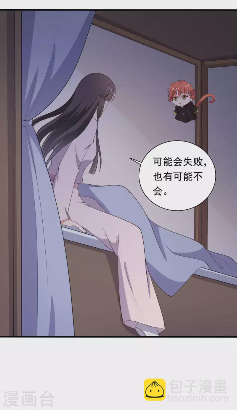 農家娘子有喜了 - 第118話 義莊的產婦 - 4