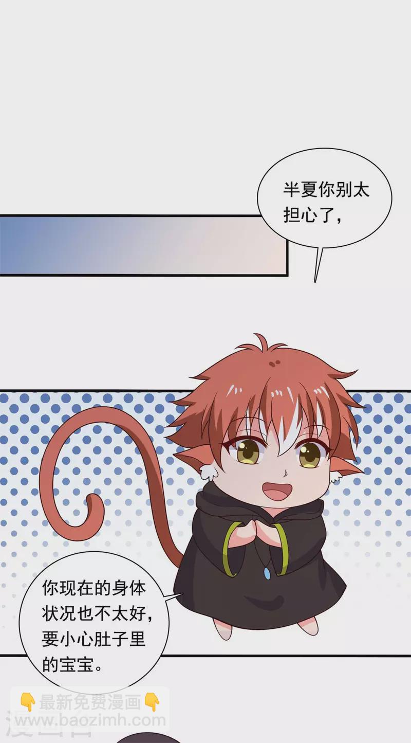 農家娘子有喜了 - 第122話 胎記？ - 4