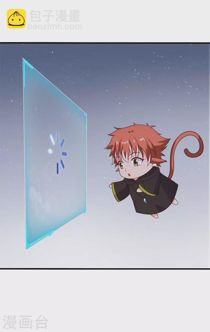 農家娘子有喜了 - 第122話 胎記？ - 2