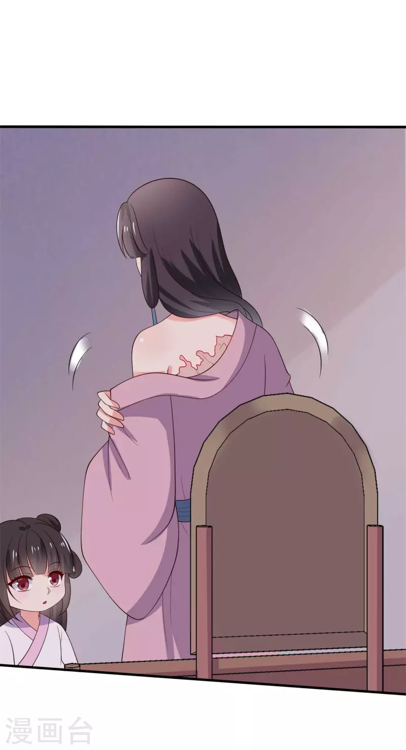 農家娘子有喜了 - 第122話 胎記？ - 3