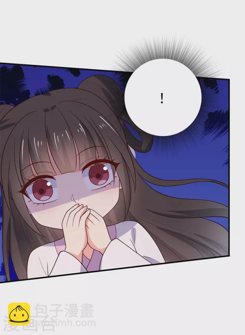 農家娘子有喜了 - 第122話 胎記？ - 4