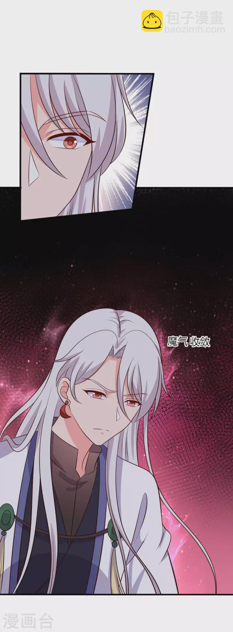 農家娘子有喜了 - 第124話 定位追蹤器 - 6