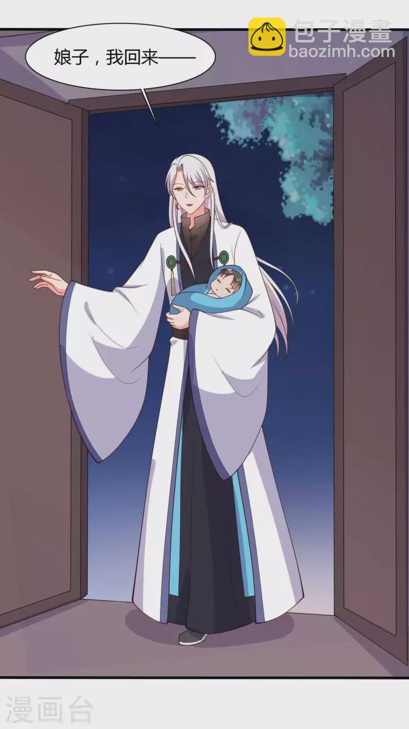 農家娘子有喜了 - 第124話 定位追蹤器 - 2