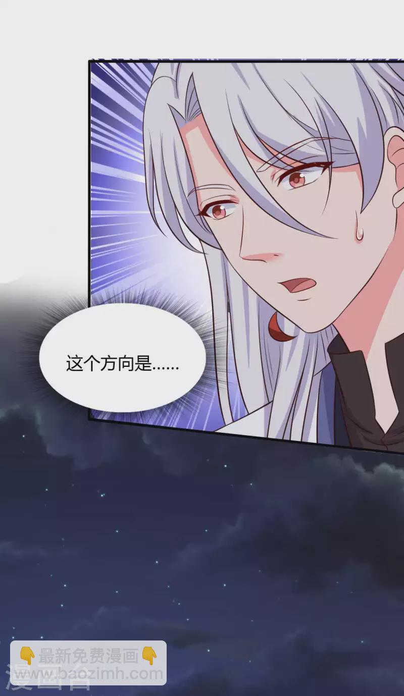 農家娘子有喜了 - 第124話 定位追蹤器 - 6