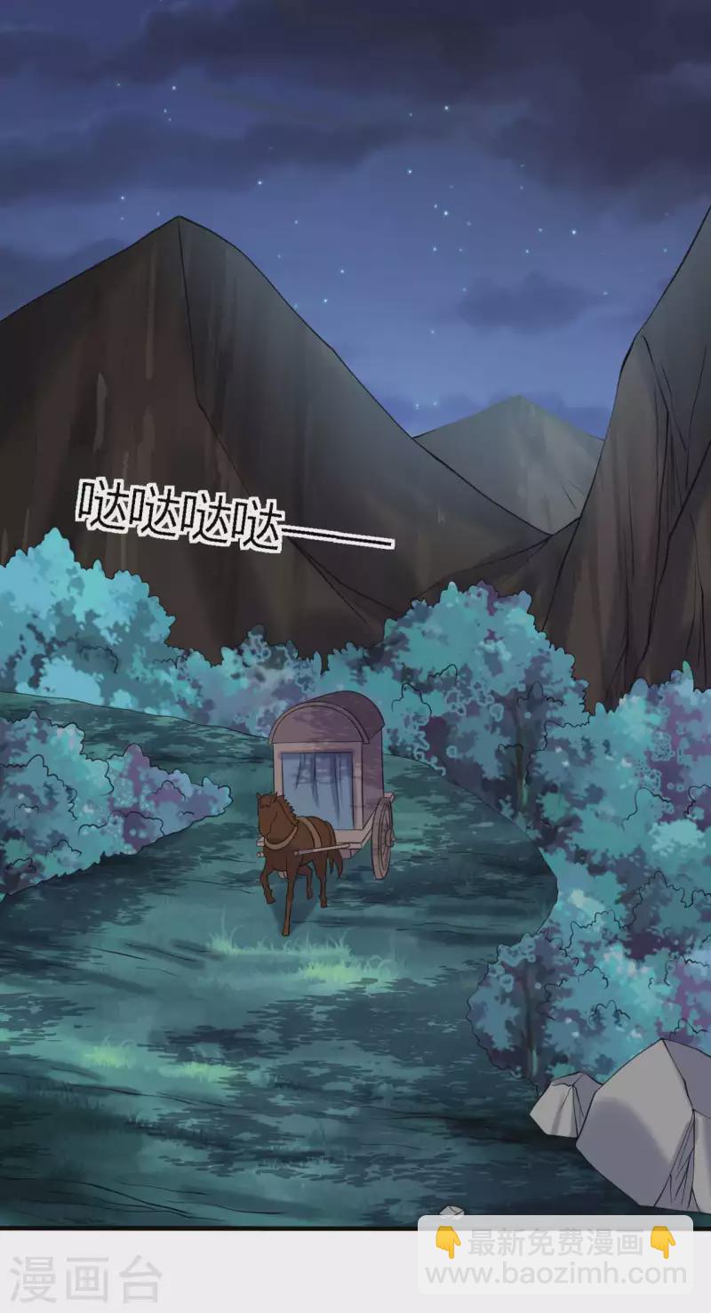 農家娘子有喜了 - 第124話 定位追蹤器 - 1