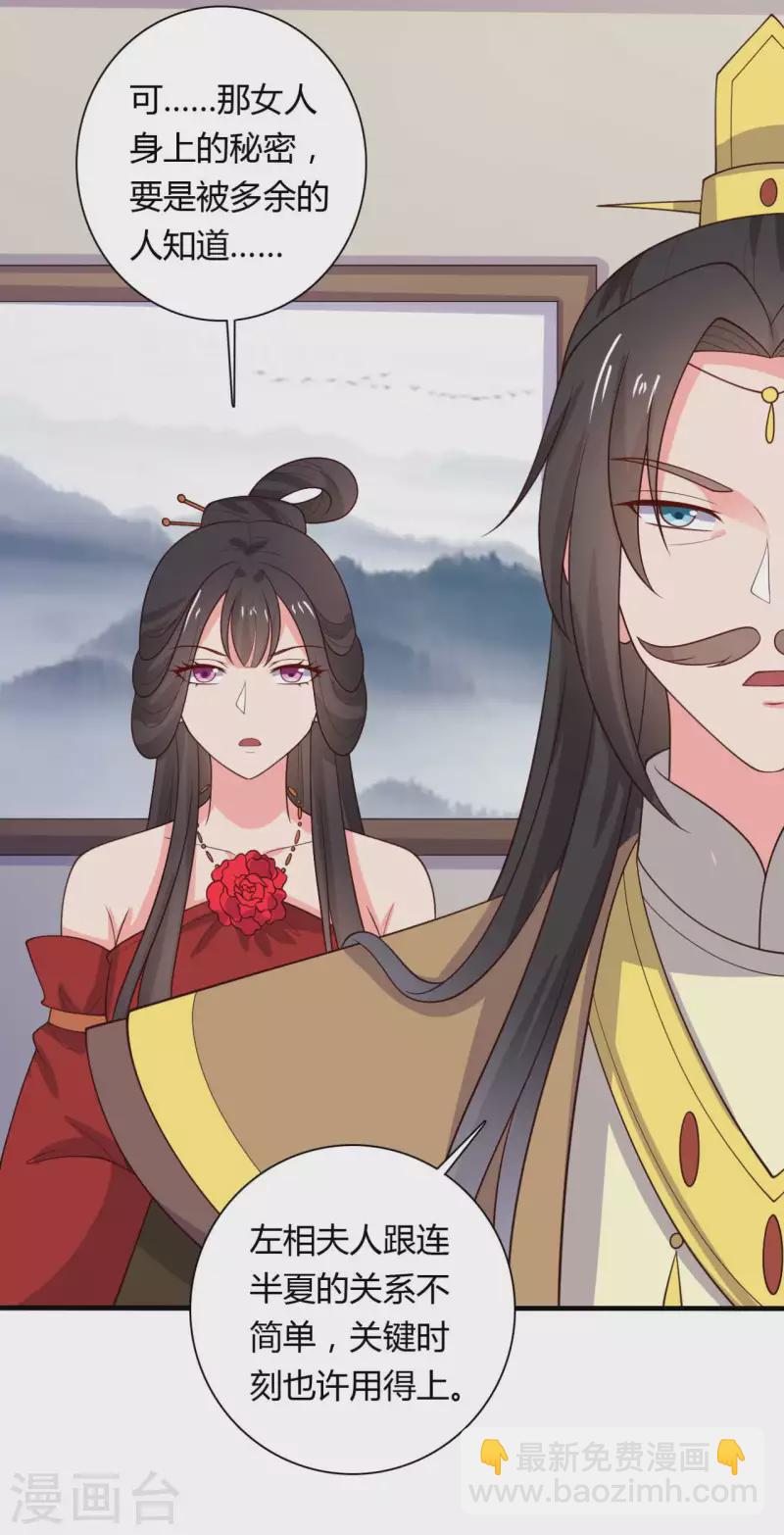 農家娘子有喜了 - 第126話 過於信任你 - 2