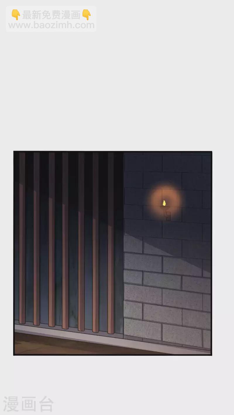 農家娘子有喜了 - 第126話 過於信任你 - 5