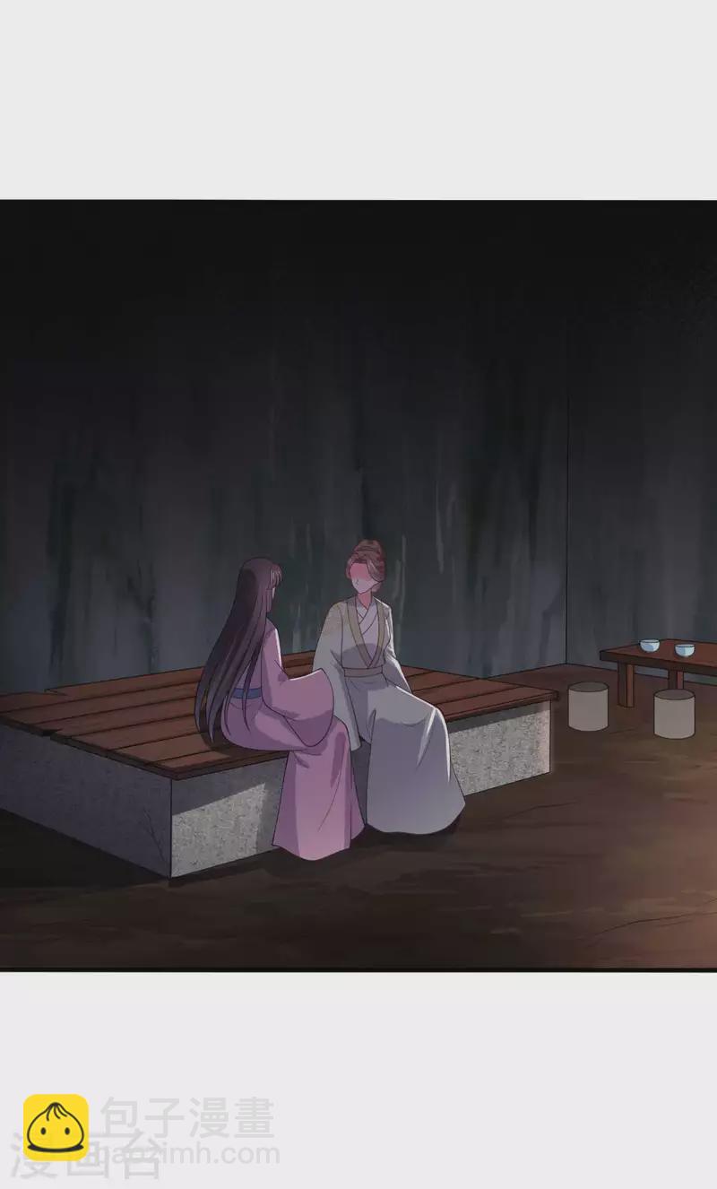 農家娘子有喜了 - 第126話 過於信任你 - 6