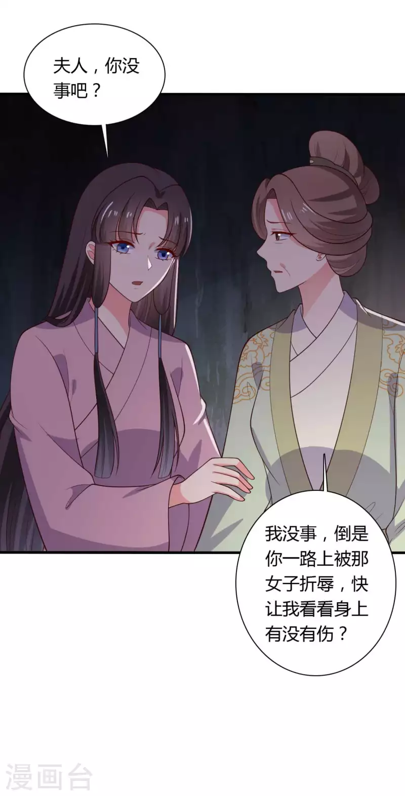 農家娘子有喜了 - 第126話 過於信任你 - 1