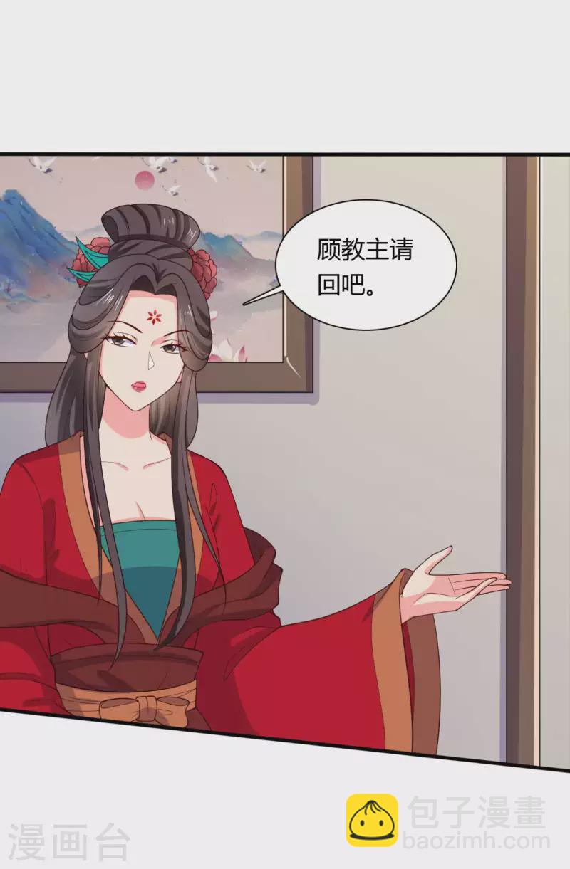 農家娘子有喜了 - 第126話 過於信任你 - 2