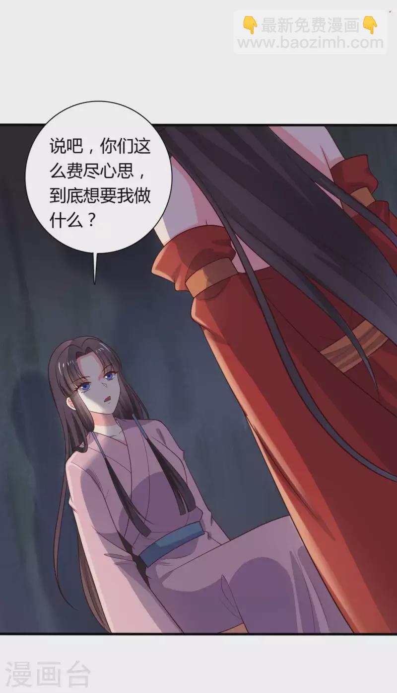 農家娘子有喜了 - 第126話 過於信任你 - 5