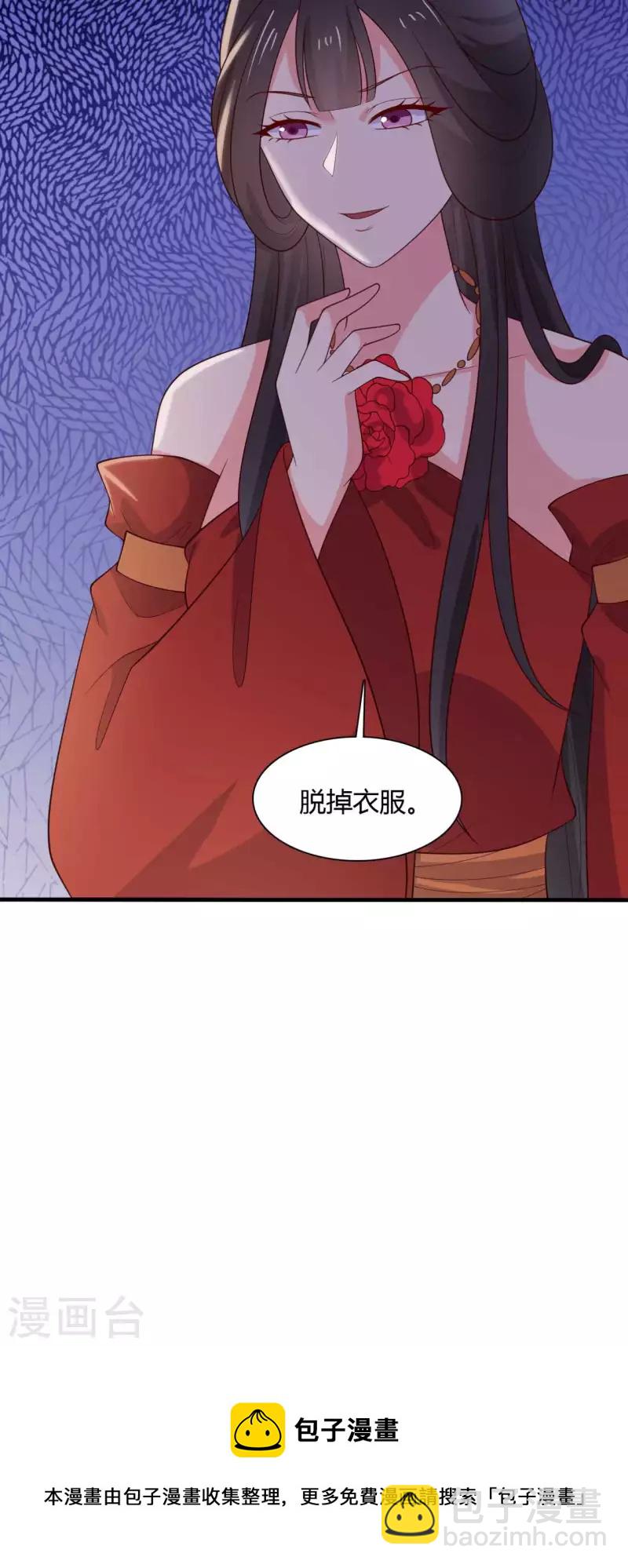 農家娘子有喜了 - 第126話 過於信任你 - 1