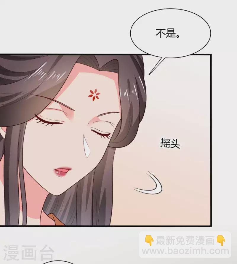 農家娘子有喜了 - 第126話 過於信任你 - 4