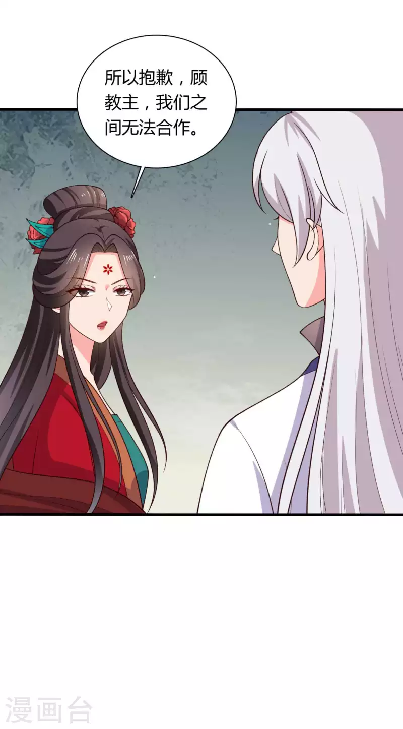 農家娘子有喜了 - 第126話 過於信任你 - 3