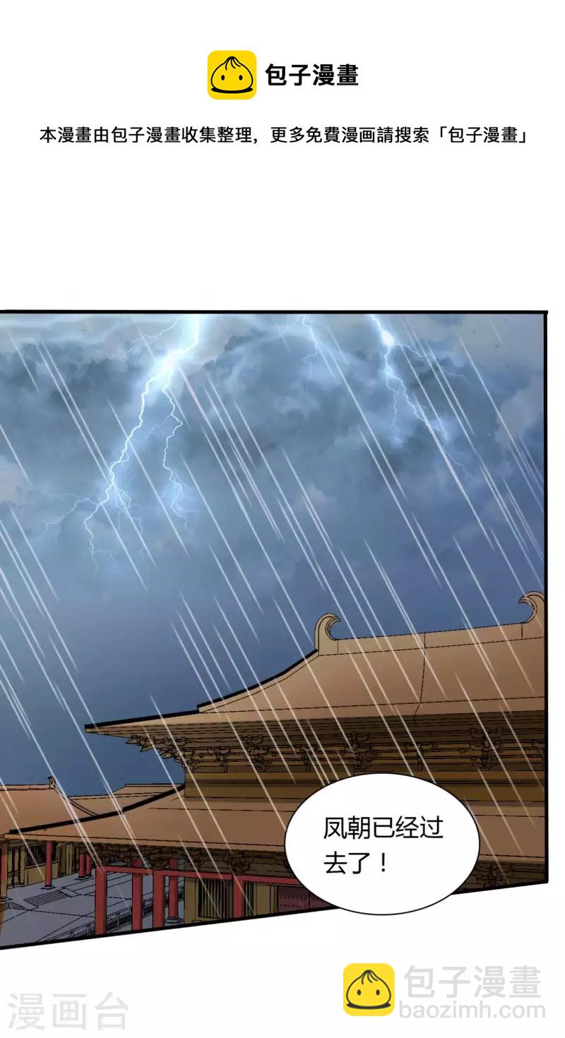 農家娘子有喜了 - 第128話 接娘子回家 - 4