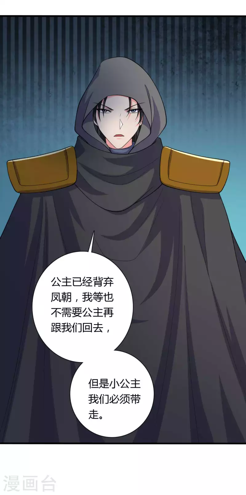 農家娘子有喜了 - 第128話 接娘子回家 - 6