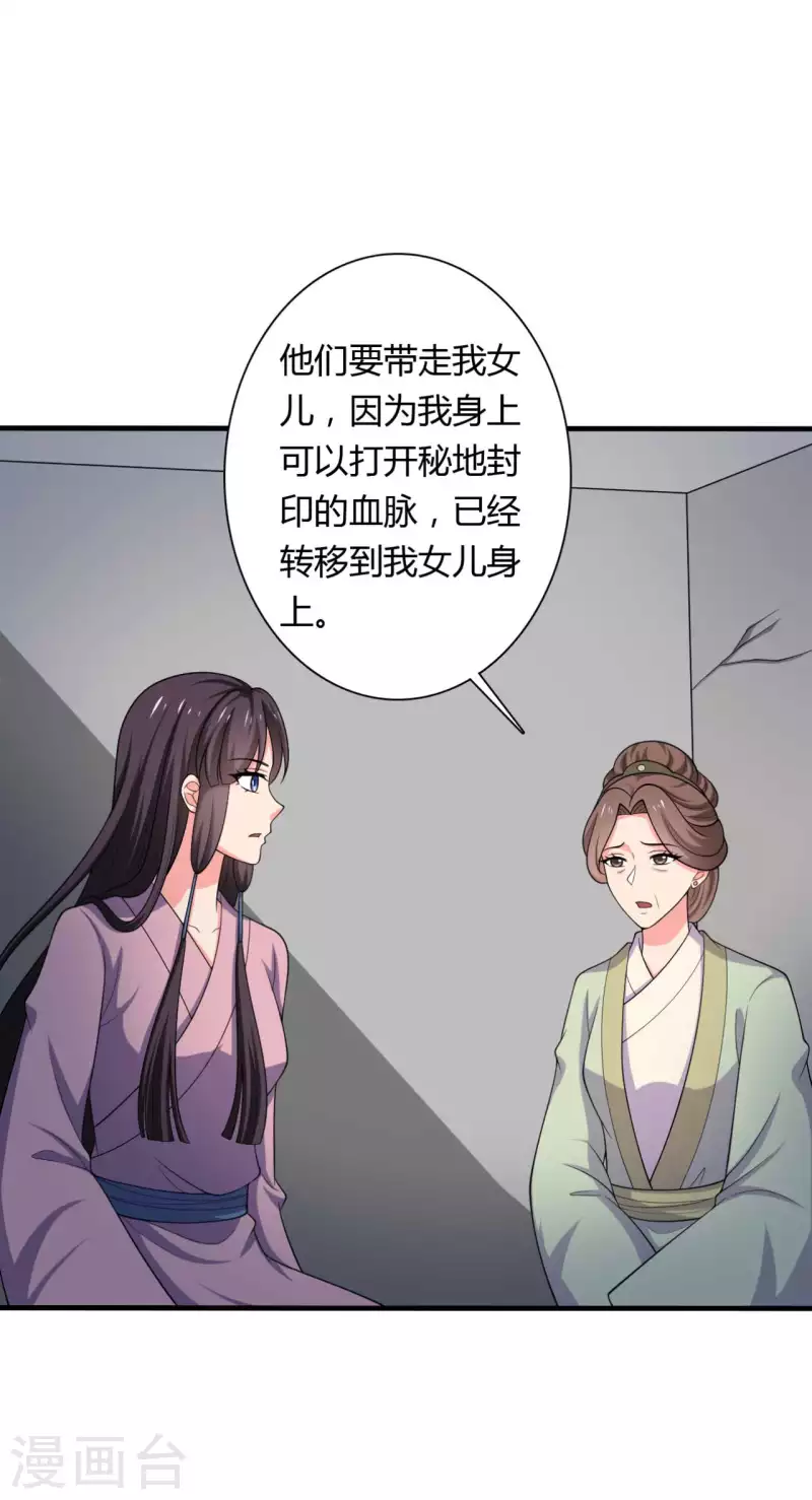 農家娘子有喜了 - 第128話 接娘子回家 - 2