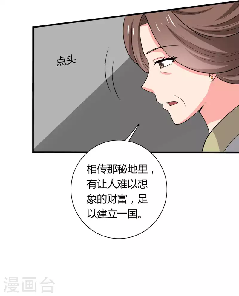 農家娘子有喜了 - 第128話 接娘子回家 - 4