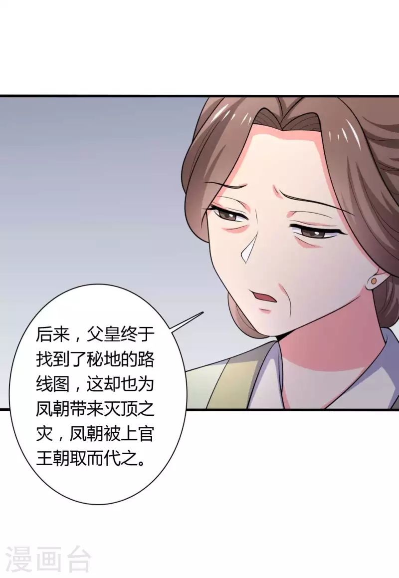 農家娘子有喜了 - 第128話 接娘子回家 - 1