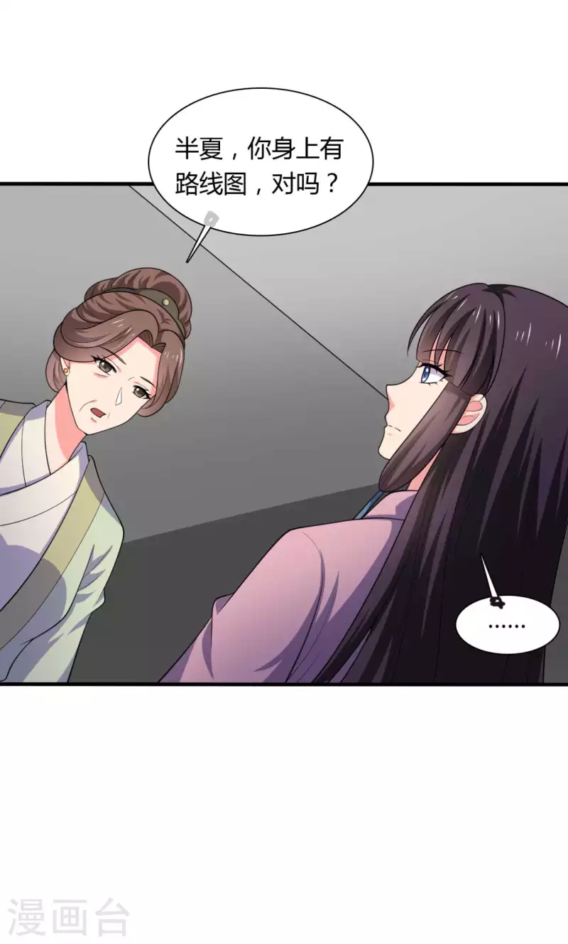 農家娘子有喜了 - 第128話 接娘子回家 - 5