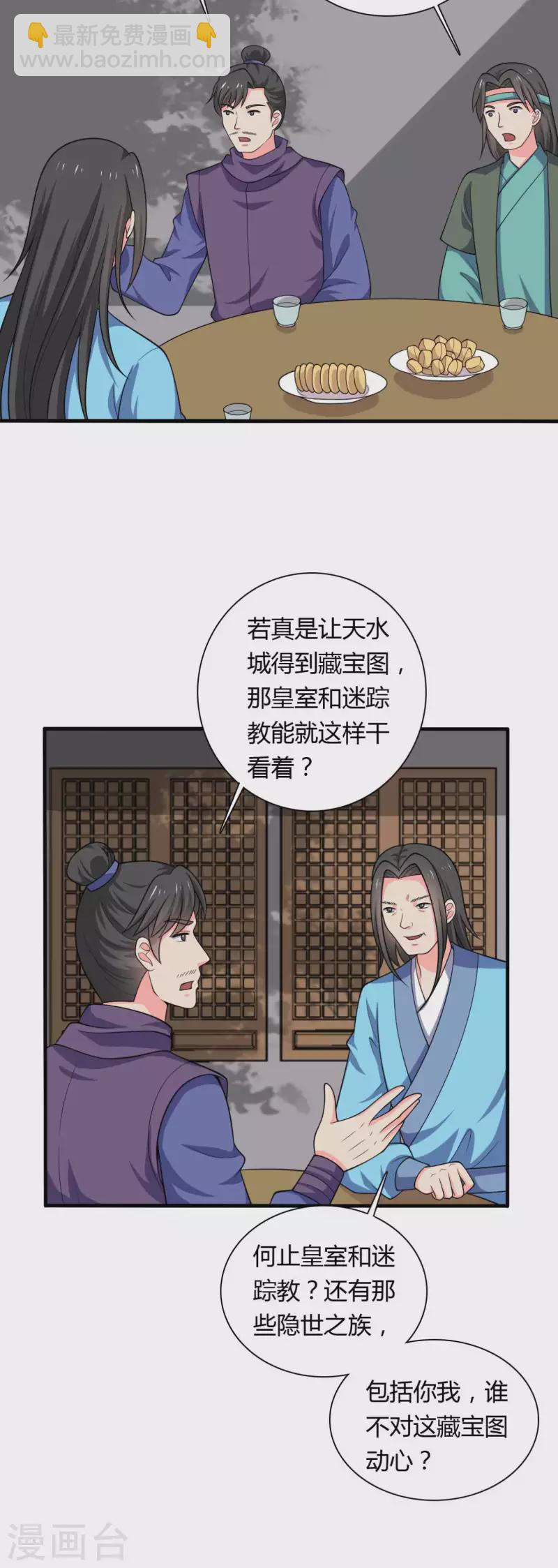 農家娘子有喜了 - 第128話 接娘子回家 - 2