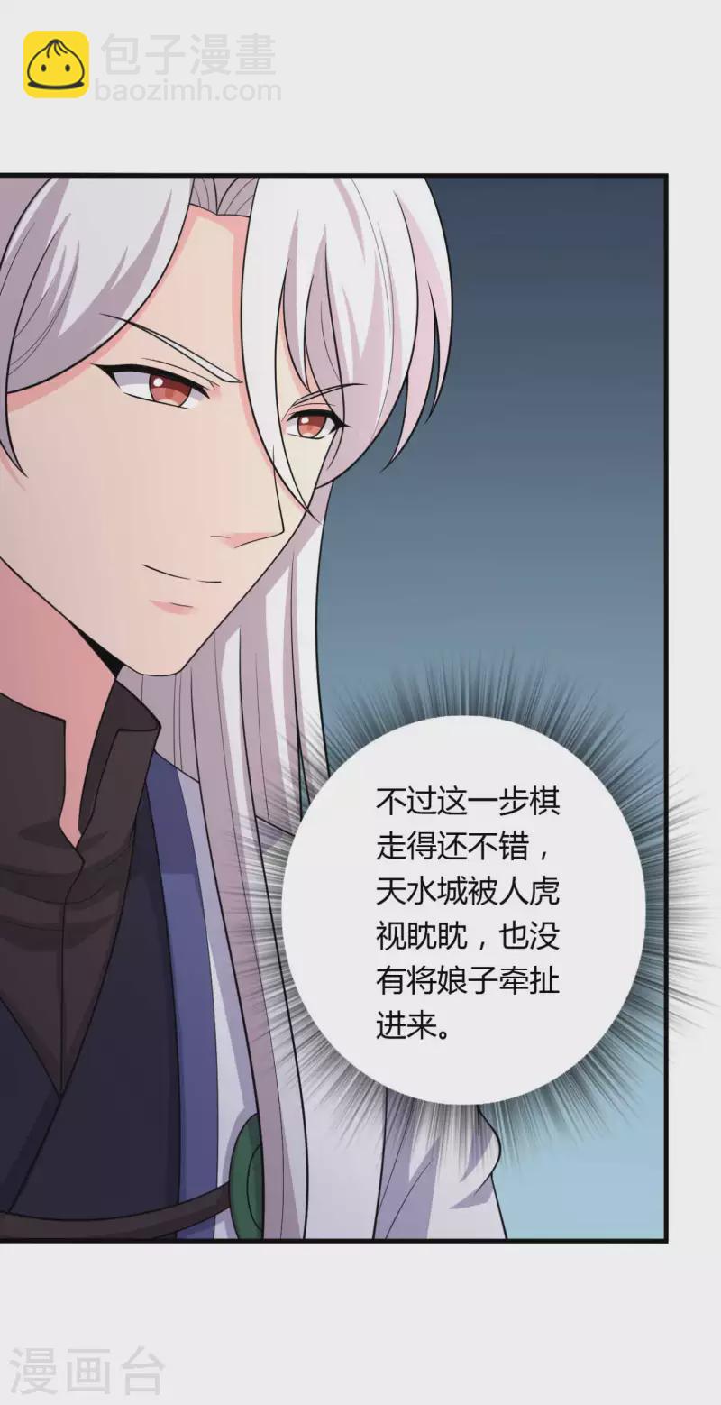 農家娘子有喜了 - 第128話 接娘子回家 - 5