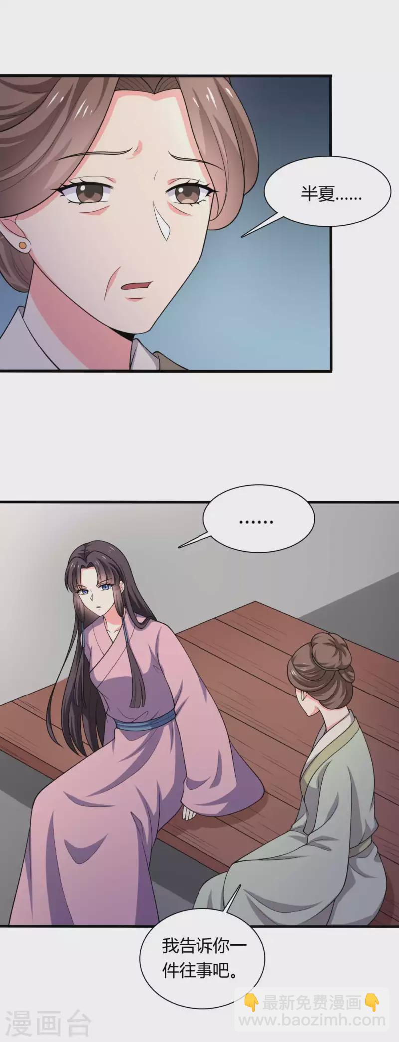 農家娘子有喜了 - 第128話 接娘子回家 - 1