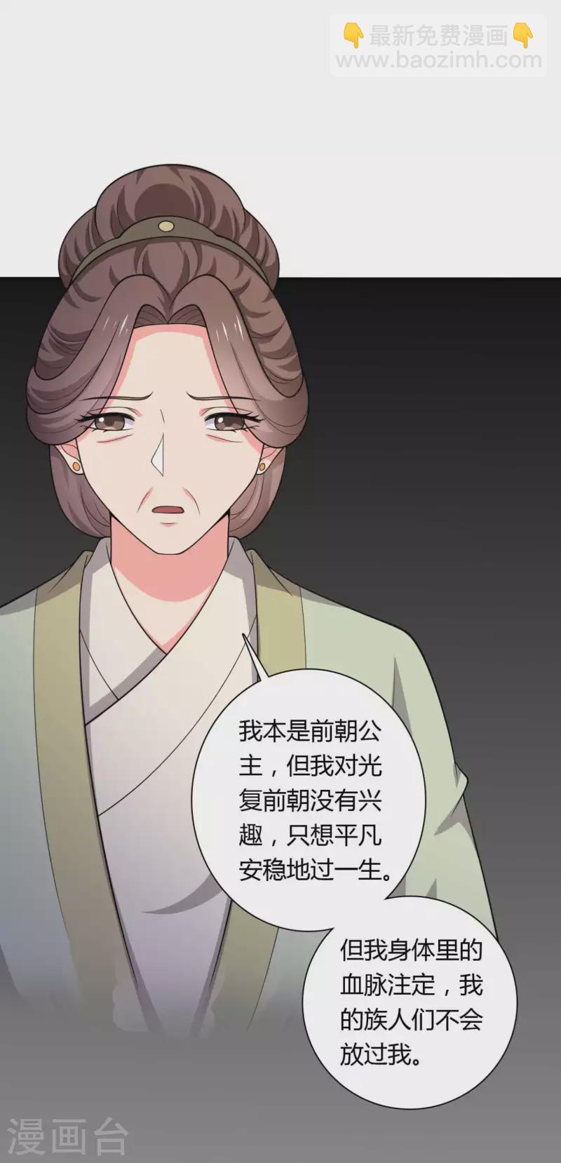 農家娘子有喜了 - 第128話 接娘子回家 - 2