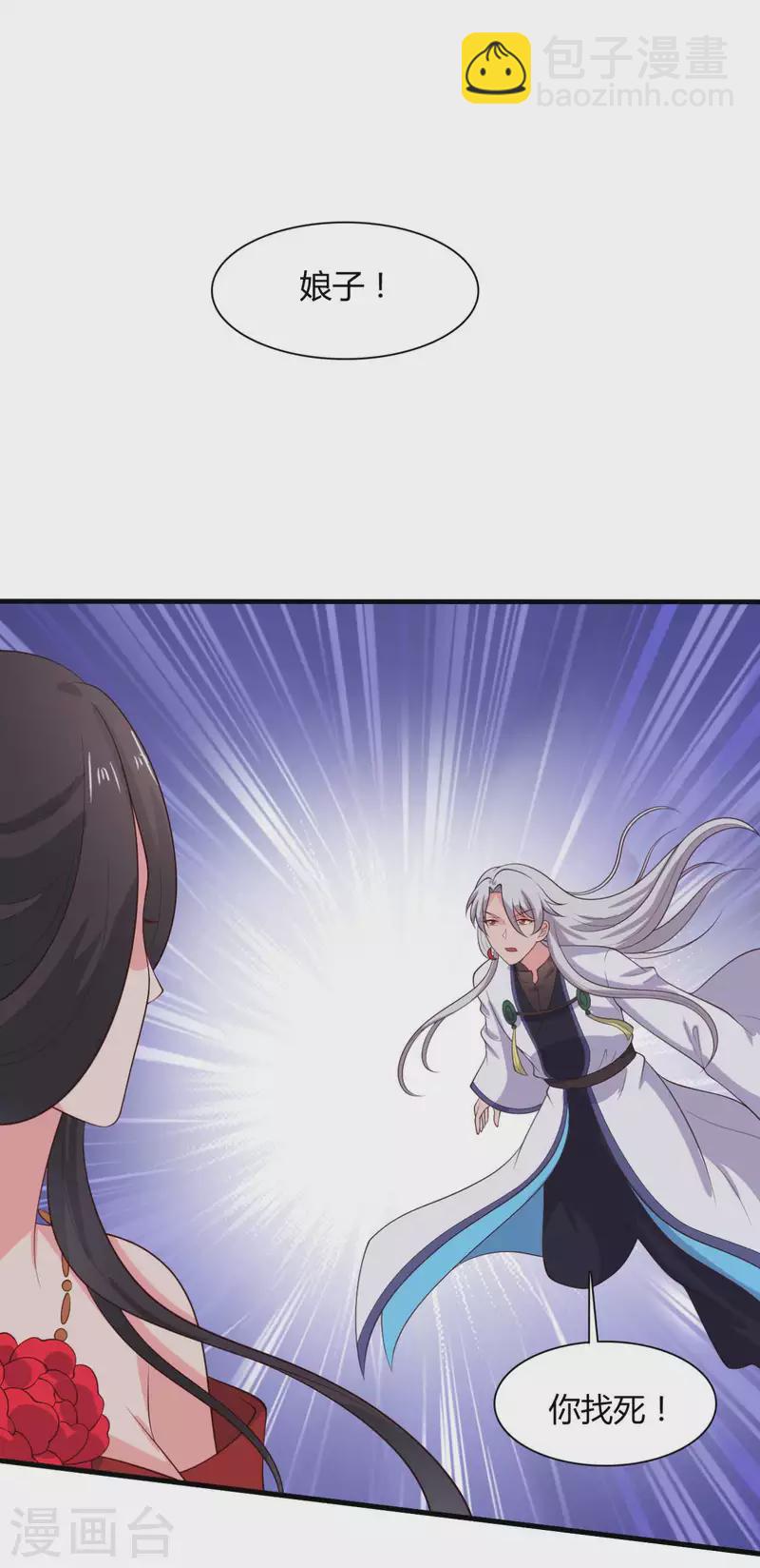 農家娘子有喜了 - 第130話 奇怪的夢 - 5