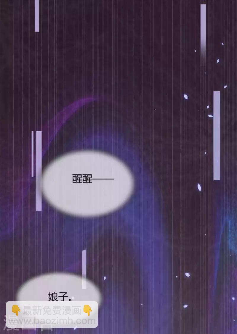 農家娘子有喜了 - 第130話 奇怪的夢 - 7