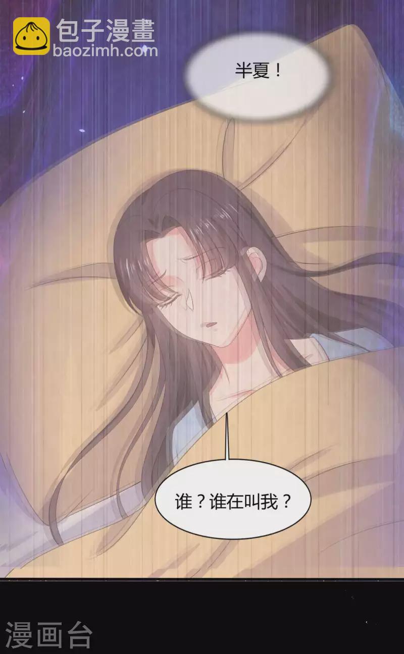 農家娘子有喜了 - 第130話 奇怪的夢 - 1