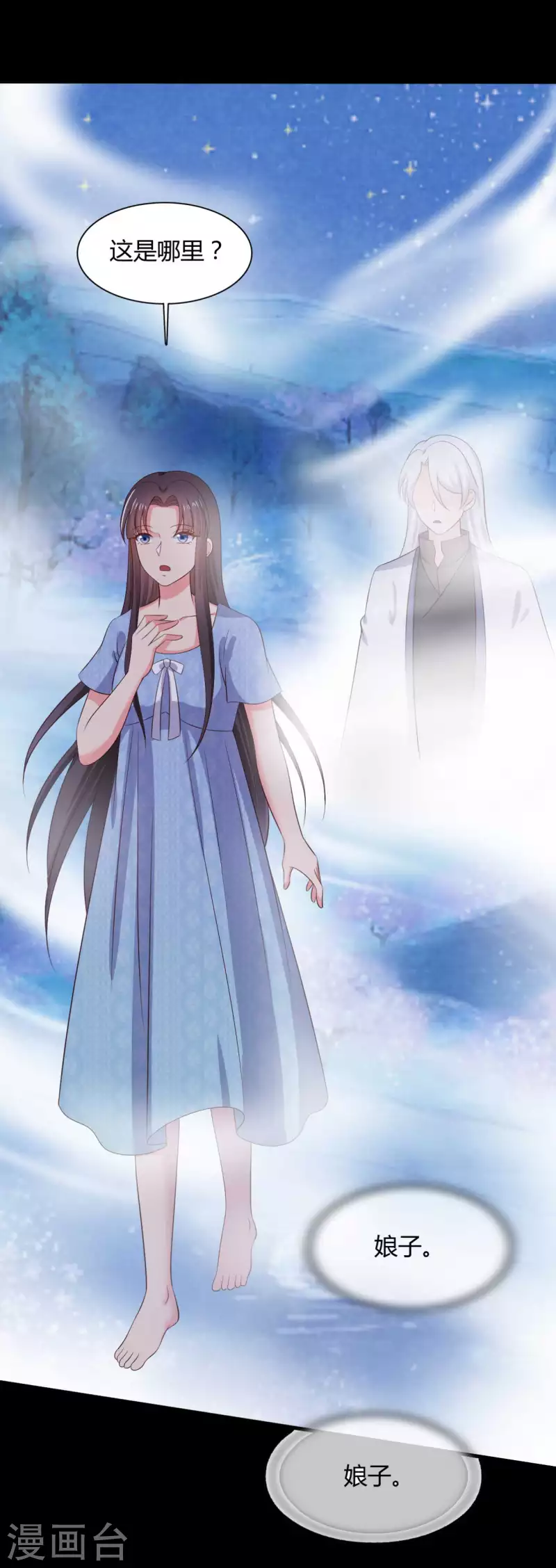 農家娘子有喜了 - 第130話 奇怪的夢 - 2