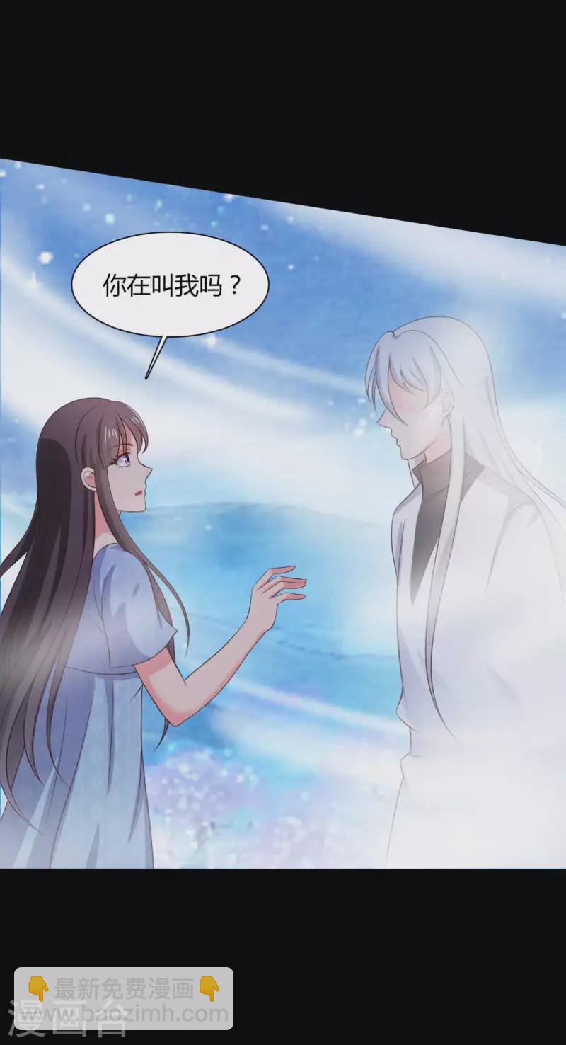 農家娘子有喜了 - 第130話 奇怪的夢 - 3