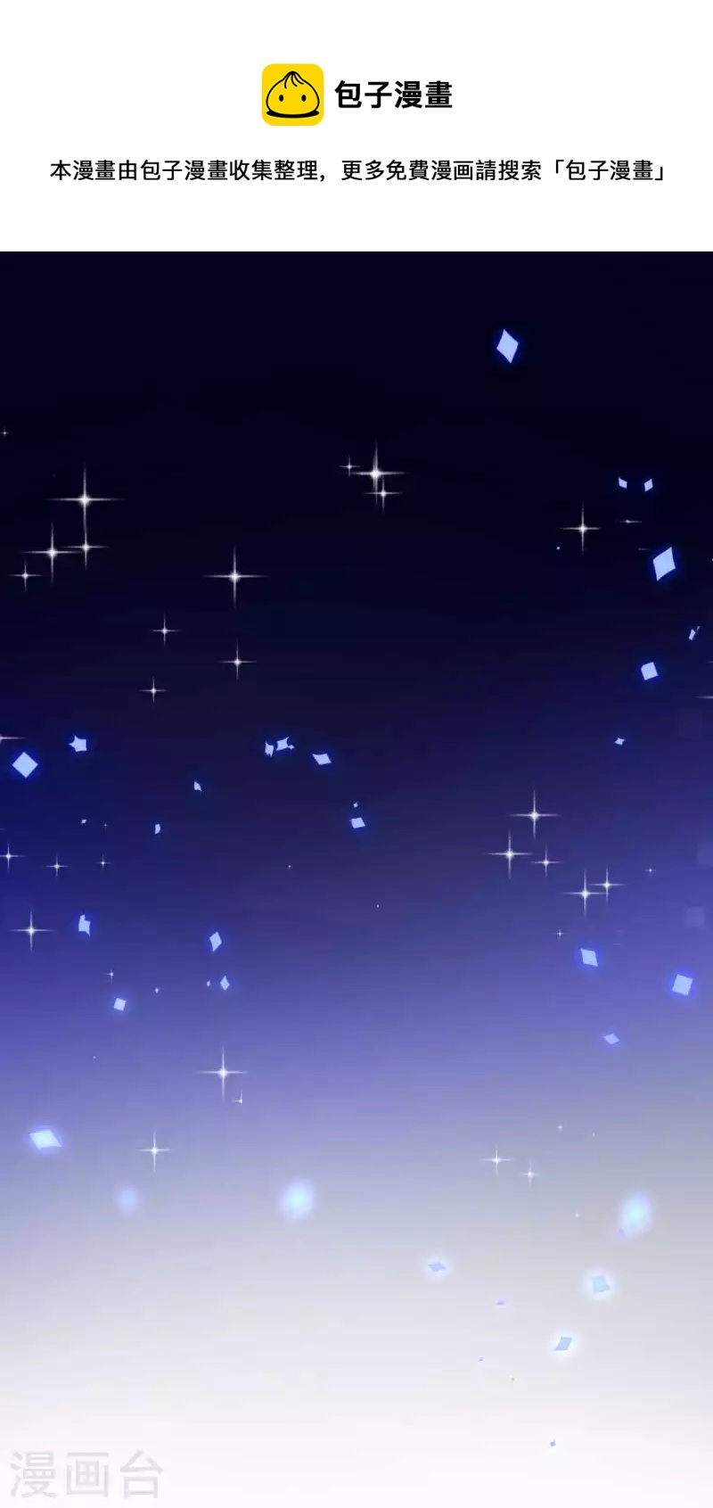 農家娘子有喜了 - 第130話 奇怪的夢 - 6