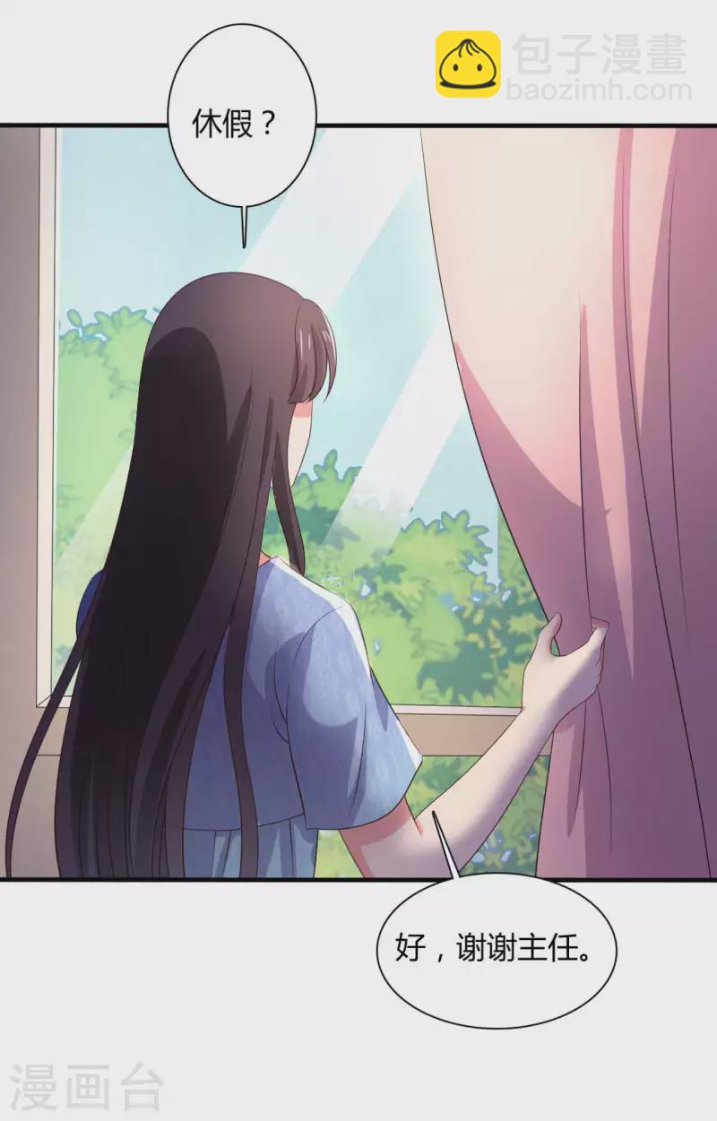 農家娘子有喜了 - 第130話 奇怪的夢 - 6