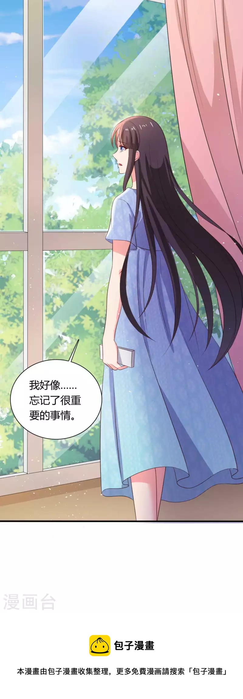 農家娘子有喜了 - 第130話 奇怪的夢 - 2