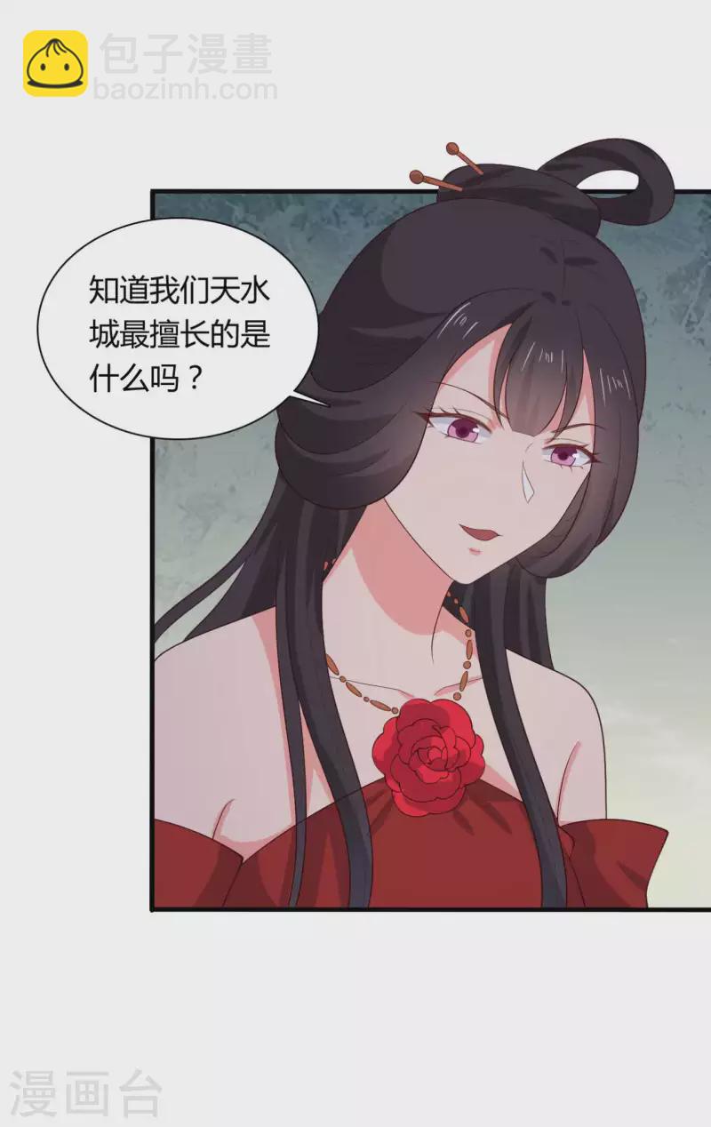 農家娘子有喜了 - 第130話 奇怪的夢 - 4