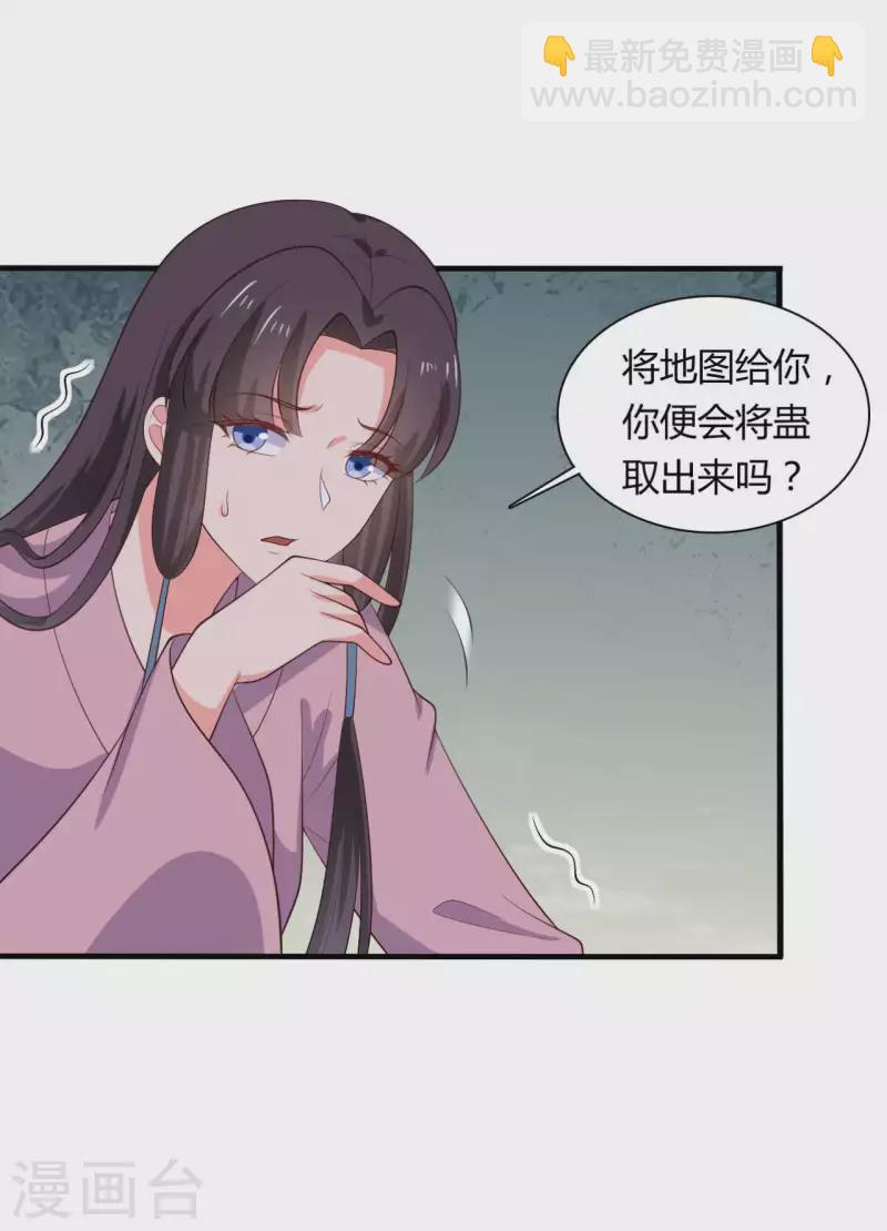 農家娘子有喜了 - 第130話 奇怪的夢 - 7