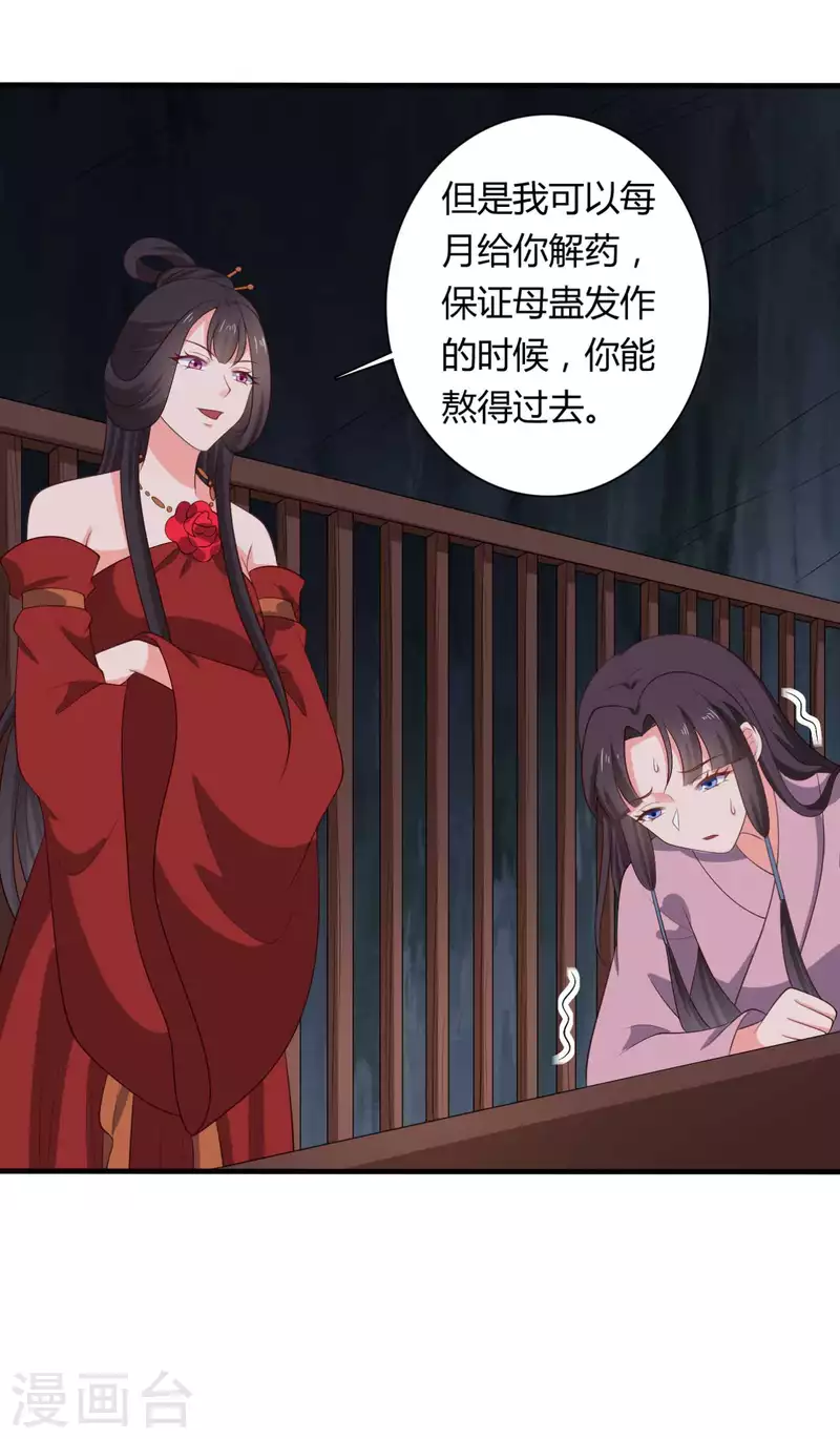 農家娘子有喜了 - 第130話 奇怪的夢 - 2