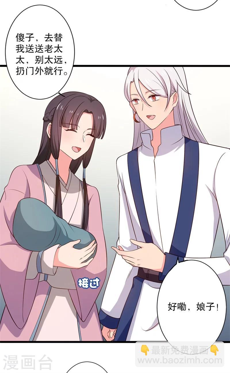 農家娘子有喜了 - 第14話 極品老太太 - 4